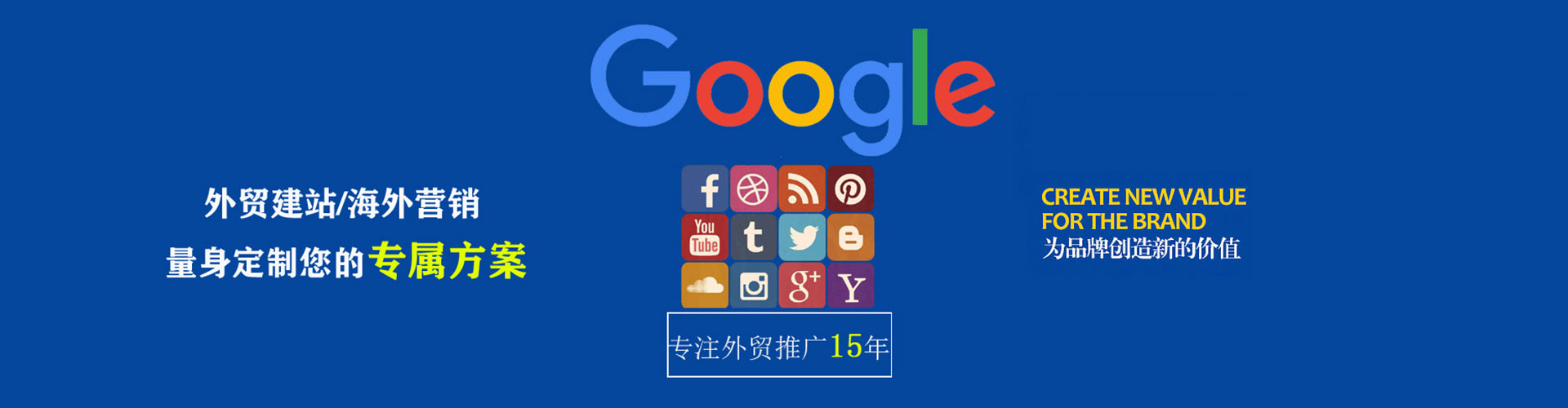 错那百度包年竞价
